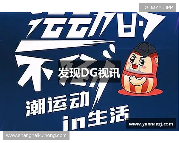DG视讯平台最新玩法介绍助你轻松掌握多样娱乐体验