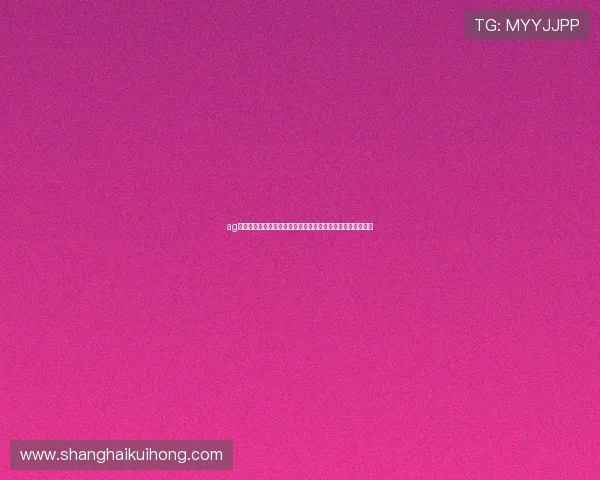 ag欧洲厅官网产品展示，详细介绍欧洲厅各类产品的特色与优势